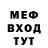 Меф 4 MMC Georgie McDougle