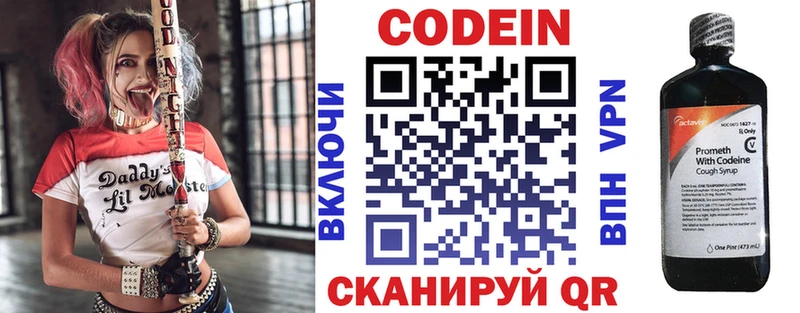 Codein Purple Drank  Купить  Гагарин 