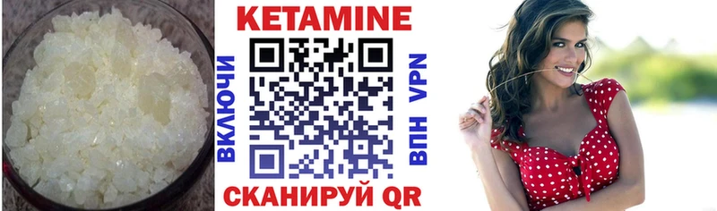 КЕТАМИН ketamine  Купить где  Гагарин 