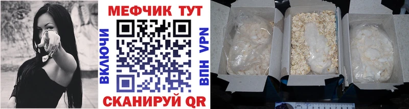 Купить закладки  Гагарин  МЕФ мука 