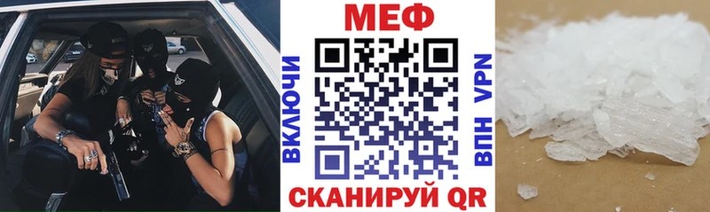 МЕФ кристаллы Гагарин