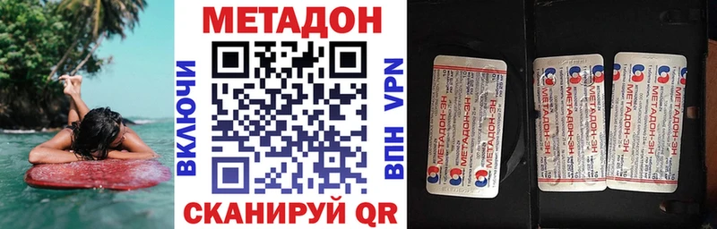 МЕТАДОН methadone  Купить  Гагарин 